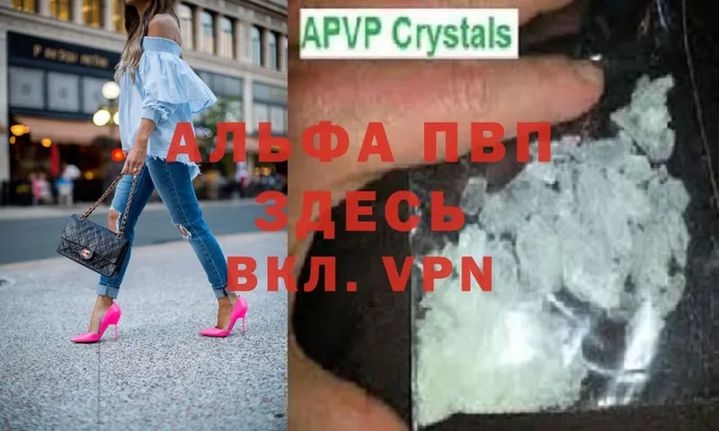 A-PVP Crystall  Жердевка 