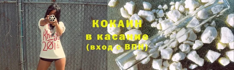 Cocaine 98%  Жердевка 