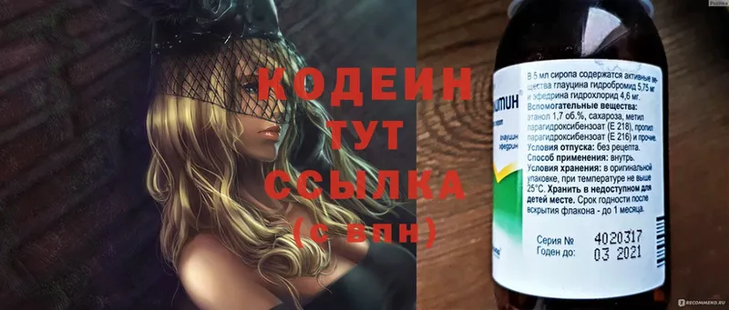 сайты даркнета клад  Жердевка  Кодеин Purple Drank 