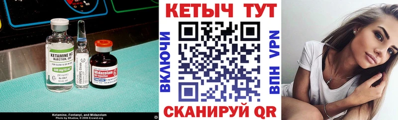 КЕТАМИН VHQ Жердевка