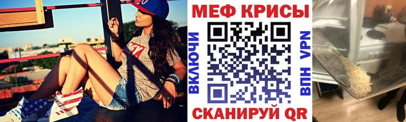 МЕФ кристаллы Жердевка
