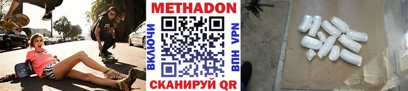 купить Жердевка МЕТАДОН кристалл